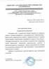 Работы по электрике в Ноябрьске  - благодарность 32